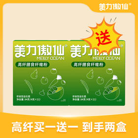 美力傲仙高纤膳食纤维益生菌  【 临期清仓！！有效期至2026/3/13】