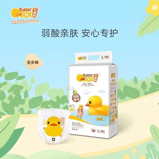 【免费领】大黄鸭尿裤*2包体验装   超薄经典医护级  【大黄鸭正版】超薄【医护级】婴儿纸尿裤/拉拉裤，在线报名 商品图10