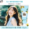 韩国日东MYNI唛妮护手霜50g 樱花水蜜桃柠檬植物持久保湿滋润补水 商品缩略图1