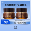 【限时抢购】紧致淡纹抗皱眼霜55g#咖啡因眼霜淡化细纹去除黑眼圈眼袋紧致抗皱衰老神器熬夜官方正品 商品缩略图0