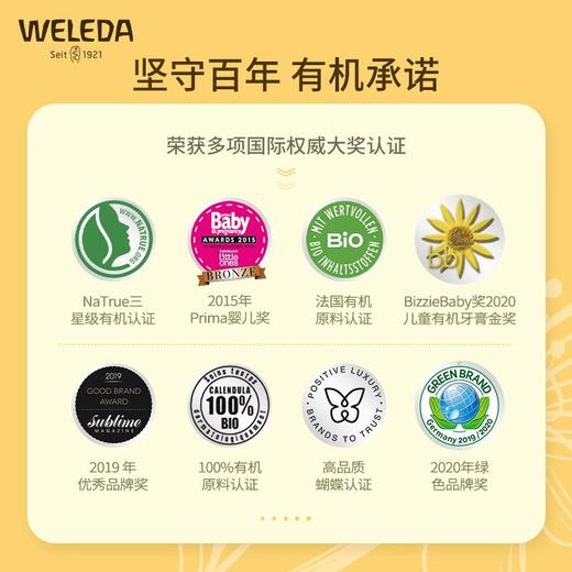 【618抢先购】效期【2027-09-01】德国护臀膏75mlWELEDA金盏花维蕾德婴儿新生儿红屁屁   0525 商品图8