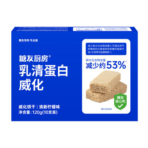 糖友厨房 乳清蛋白威化（五黑豆乳/浓情可可/清新柠檬味）120g 多规格组合 商品图7