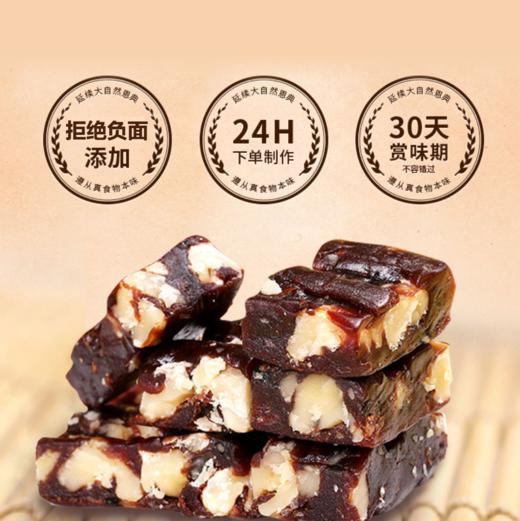 红枣核桃糕 商品图2
