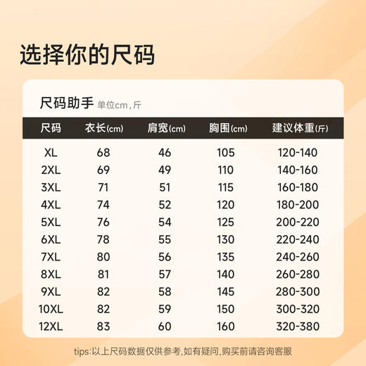 【特大码】【奥粒绒】【新款DAL】大依优型大码加绒卫衣圆领长袖加肥加大休闲运动上衣男打底衫胖子 商品图1