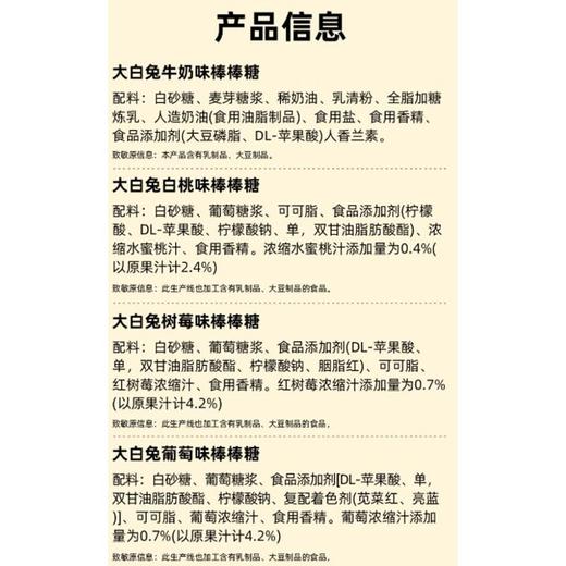 大白兔 混合口味大白兔棒棒糖 46g/袋 商品图1