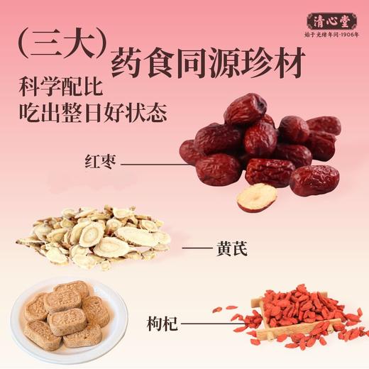 参芪枣杞糕  低温慢烤低糖轻负担拒绝添加 补充精力老少皆宜办公家庭健康糕点 元气红润枸杞糕点200g/袋 商品图2