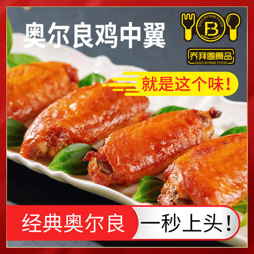 【美味快手菜A】乔拜恩食品  鸡翅(300克/盒)+鸡扒(230克/盒)+猪扒(230克/盒)+渔腐(200克/包)+牛腩(400克/包) 商品图0