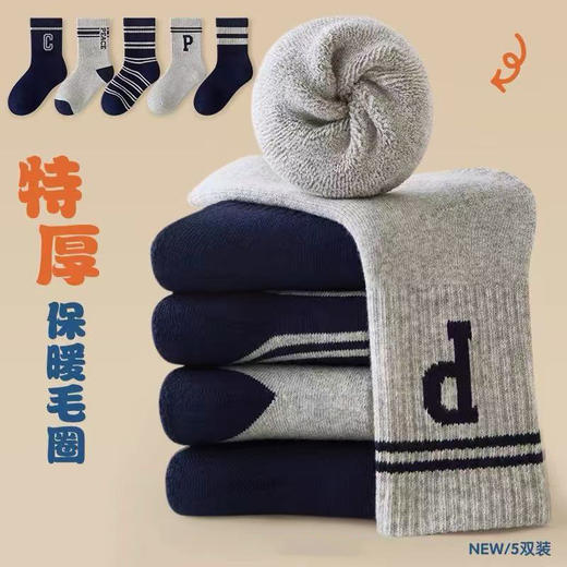 蔓楚 儿童秋冬加厚保暖毛圈棉袜男童女童袜子柔软舒适中筒袜 商品图3