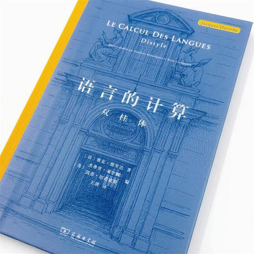 语言的计算 商品图4