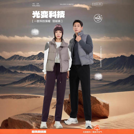 一条过冬 抗寒-20°没问题 三防面料 抗寒防风防雪 白鸭绒窄版羽绒裤2025冬季女裤外穿防寒加厚保暖男女同款休闲长裤 商品图2