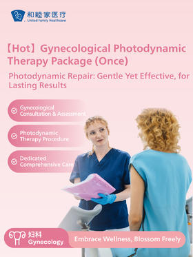 【Hot】Gynecological Photodynamic Therapy Package (Once)