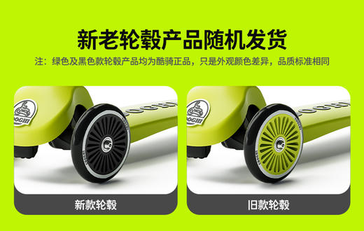 【酷骑官方】COOGHI酷骑小绿车可折叠儿童滑板车大童滑板车V1 商品图5