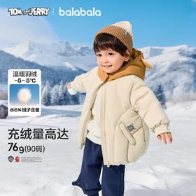 【猫和老鼠IP商场同款】巴拉巴拉宝宝羽绒服男童外套2025新款冬装