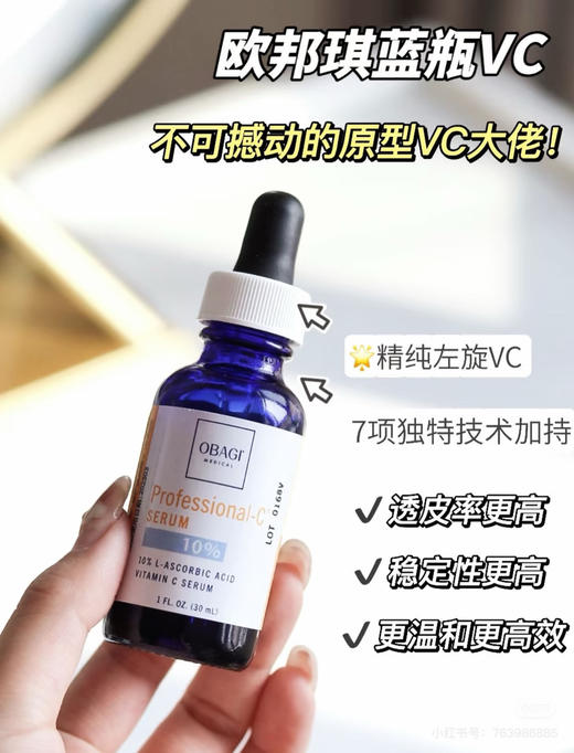 欧邦琪蓝瓶vc精华5ml 商品图0