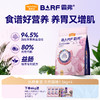 霸弗天然粮2.0升级款1.5kg 商品缩略图0