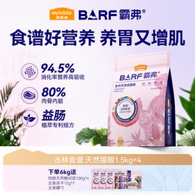 霸弗天然粮2.0升级款1.5kg