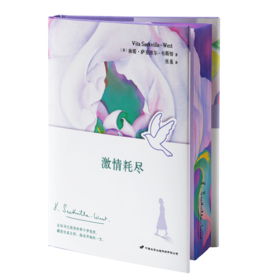 激情耗尽（WX）