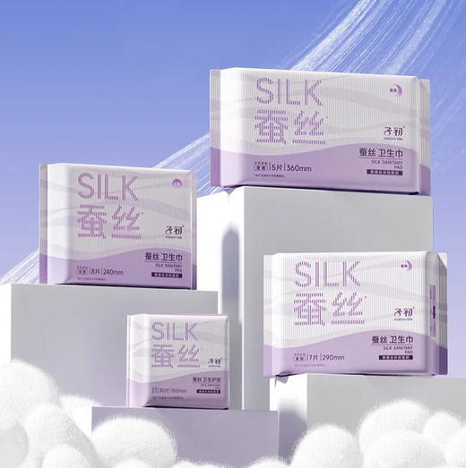 【卫生巾】子初 240mm蚕丝卫生巾丝滑透气瞬吸日用 8片/包 商品图0