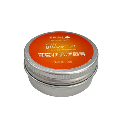 葡萄柚倍润唇膏 | 10g/罐 植物精油护唇配方 妆前打底 8小时润泽保湿 含蜂蜡 有机地球 商品图4