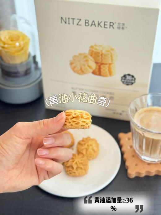 【尼茨焙客可可黄油小花曲奇】明明能靠颜值圈粉，偏要用硬核实力让我彻底沦陷！一口咬下去，直接把「好吃」两个字刻进DNA💥！ 商品图2