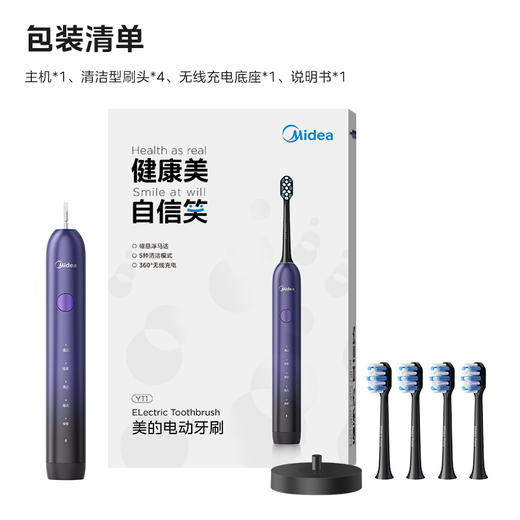 美的 电动牙刷/YT1 商品图3