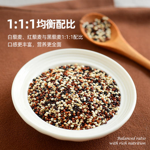 食尚农场 有机三色藜麦1kg 商品图3