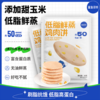 【鲨鱼菲特300-200】鸡肉饼50g饱腹开袋即食健身代餐鸡肉食品解馋 商品缩略图0