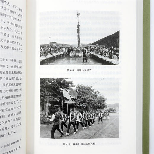 “共见之处”：大理鸡足山的多重世界(日新文库) 商品图13