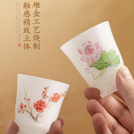 十二花神落人间  一半风雅一半仙【十二花神璞玉瓷主人杯】徐建勇大师签章  堆金工艺  触感立体  礼盒包装  品鉴收藏 商品图1