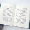 游国恩文章学讲义(碎金文丛6) 商品缩略图9