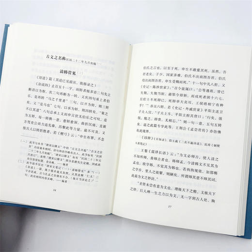 游国恩文章学讲义(碎金文丛6) 商品图9