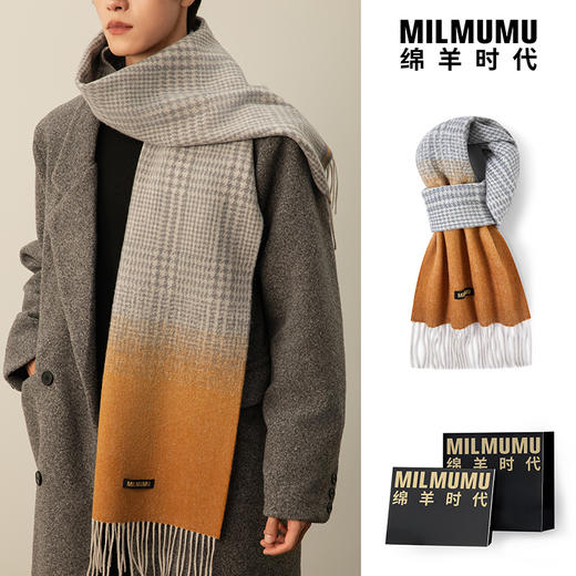 【MILMUMU 绒感提花百分百羊毛围巾】 男女同款礼盒装 195*34CM 质感提花拼色，搭出冬日氛围感 商品图3