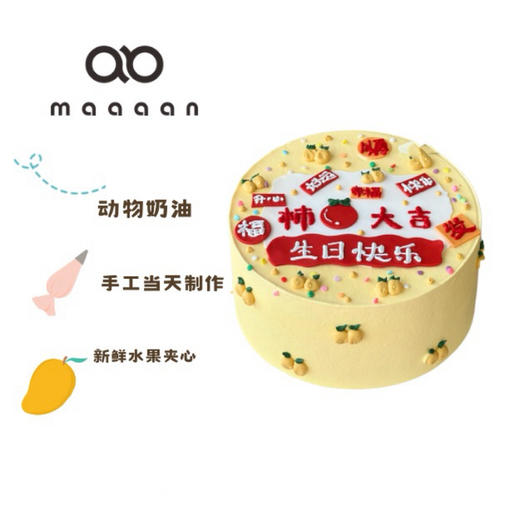 柿柿大吉 商品图0