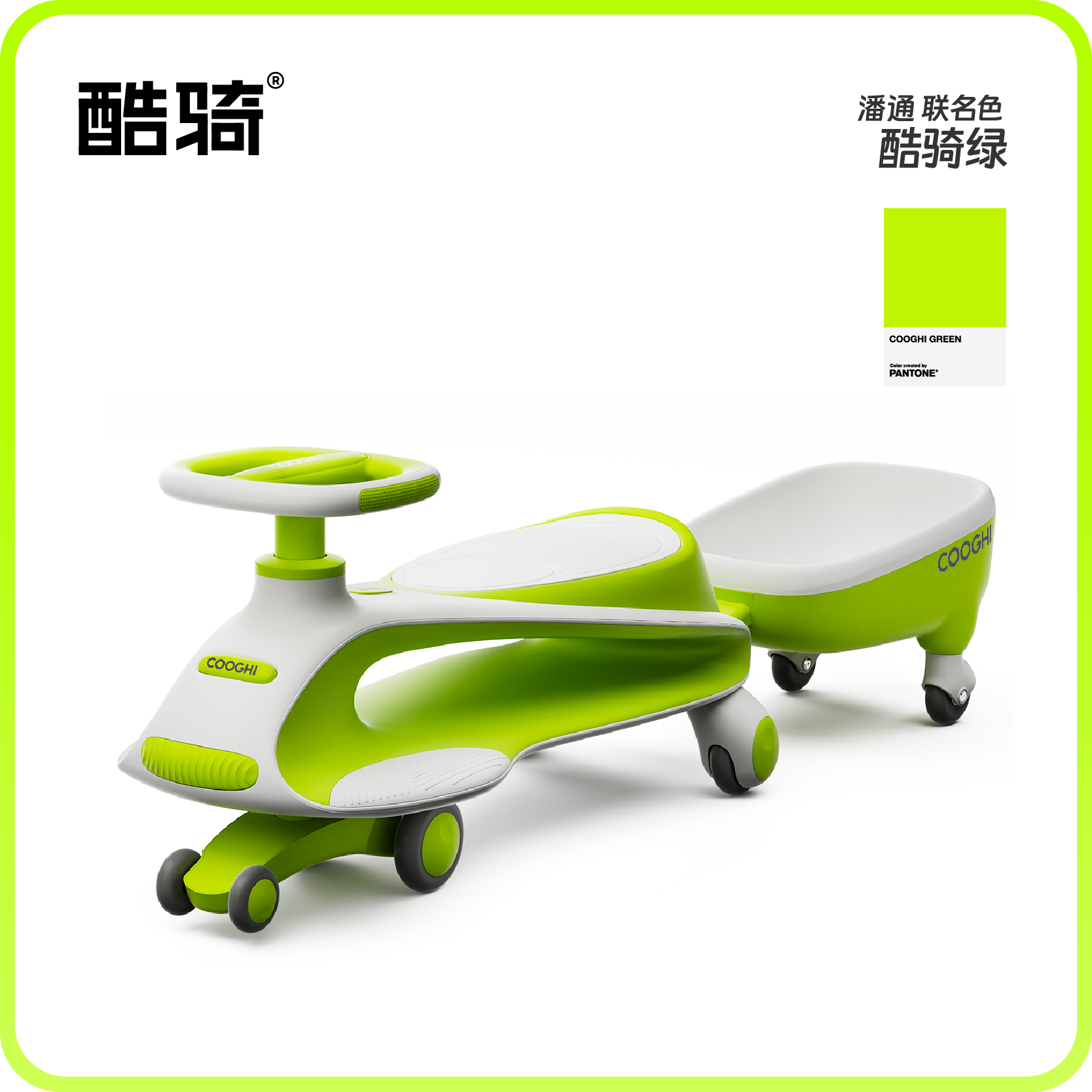 【酷骑官方】COOGHI酷骑儿童扭扭车N1  (部分产品预售，3.18发货，具体可咨询客服)