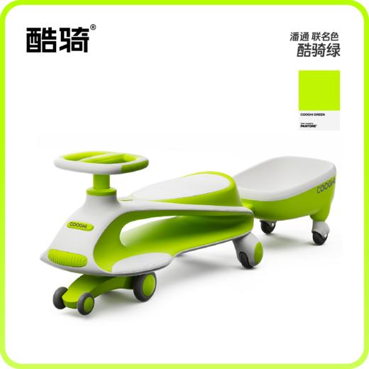 【酷骑官方】COOGHI酷骑儿童扭扭车N1 商品图0