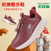 热卖中！！木林森全皮面防滑健步鞋（男女同款） 商品缩略图14