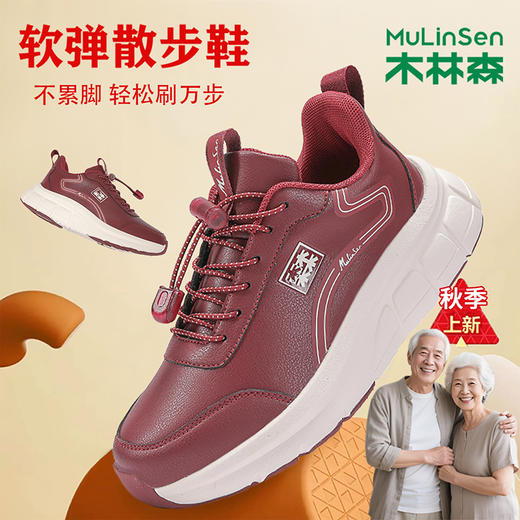 热卖中！！木林森全皮面防滑健步鞋（男女同款） 商品图14