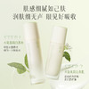 【分销供货】逐本不染第二代玉肌 茉莉白茶水乳水120ml+乳100ml 商品缩略图4