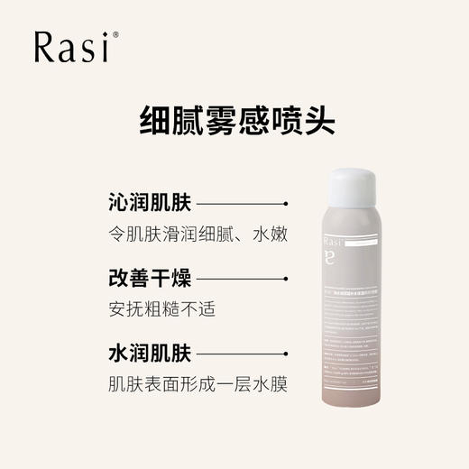 乐识海水玻尿酸补水保湿精华喷雾 商品图1