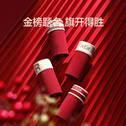 芬腾男士内裤抗菌裆平角裤新款男款本命年结婚红色四角短裤头 商品图2