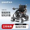 鱼跃电动轮椅车D210B/D210BL 商品缩略图0
