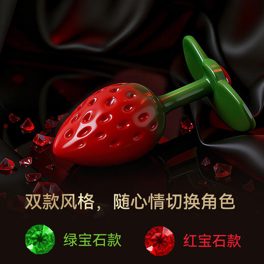索迹草莓后庭肛塞后庭按摩棒 商品图1