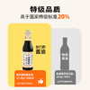 食尚农场 无麸质酱油250ml/瓶 商品缩略图4