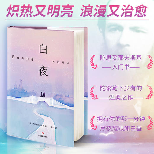 白夜（WX） 商品图0