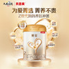 贝因美菁爱较大婴儿奶粉2段800g*1乳铁蛋白DHA 商品缩略图0