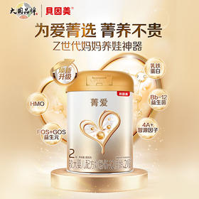 贝因美菁爱较大婴儿奶粉2段800g*1乳铁蛋白DHA