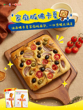 🖼️家庭版面包🍞一口焦脆大满足