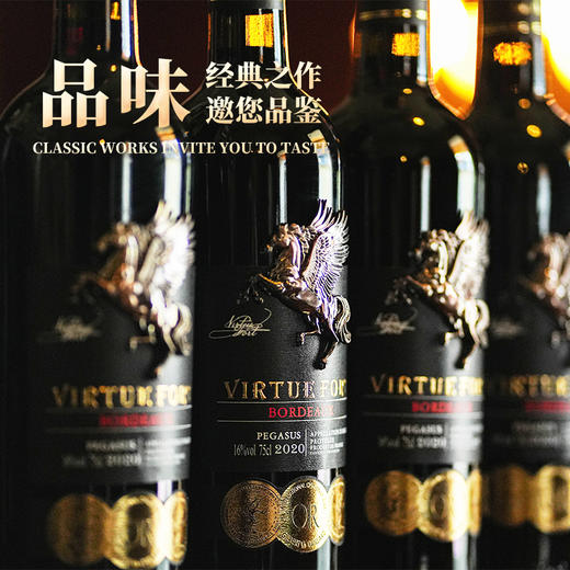 疯抢中！！【前500名买6瓶装送电动开瓶器+3个手提礼袋】【法国波尔多AOP飞马大金奖干红】16%vol 高端手提木盒/大礼盒+送海马刀/倒酒器/防倒流环 商品图10