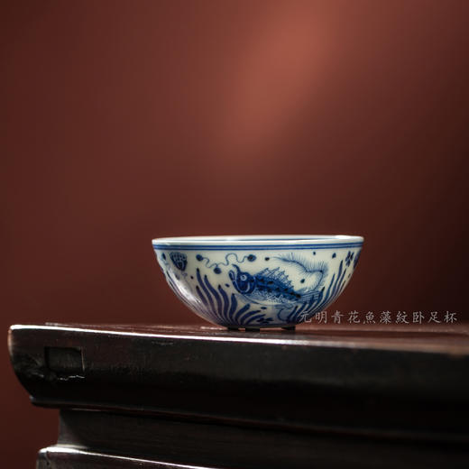 寒香慕古元明青花糯米釉鱼藻纹卧足杯 商品图0