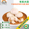 有机蔬菜大蒜180g 口感辛辣蒜香浓郁京津冀满额包邮 商品缩略图0